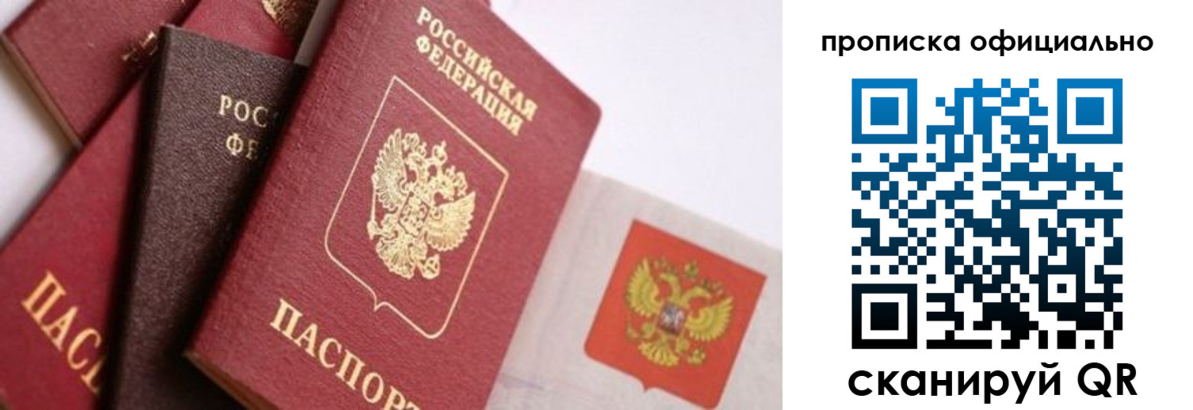 временная регистрация законно в Тихорецке