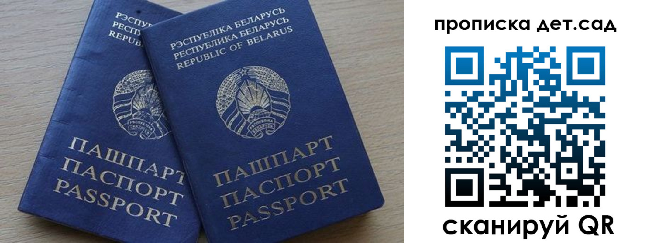 временная регистрация недорого в Тихорецке