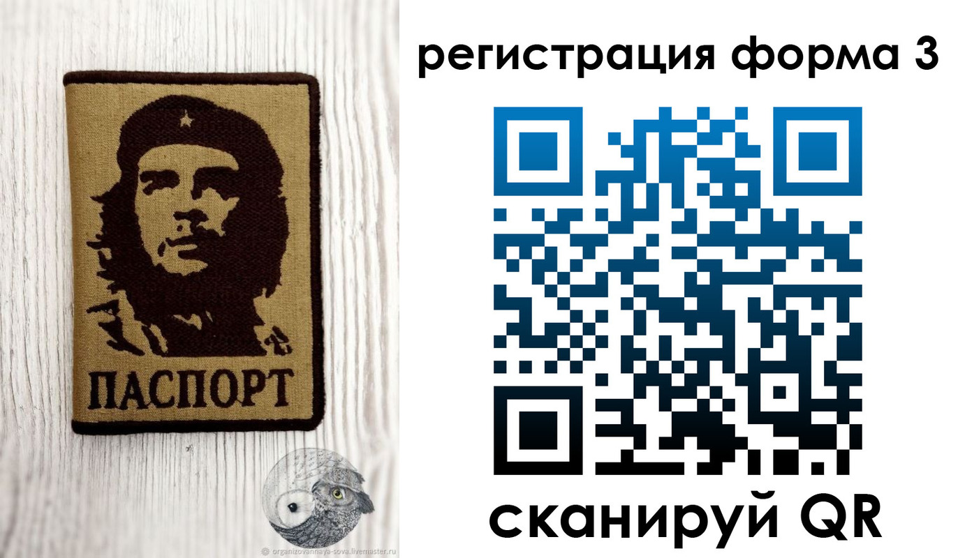 прописка штамп в Тихорецке