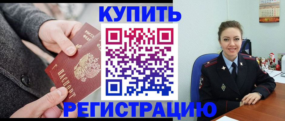 прописка иностранных граждан в Тихорецке